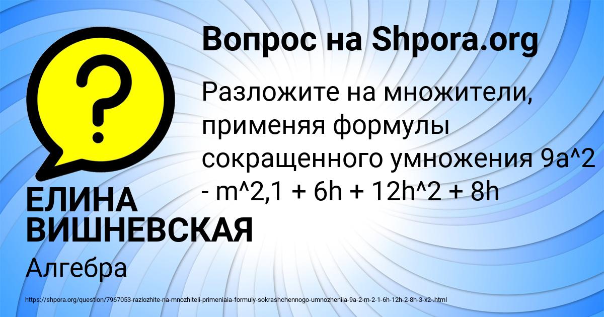 Картинка с текстом вопроса от пользователя ЕЛИНА ВИШНЕВСКАЯ