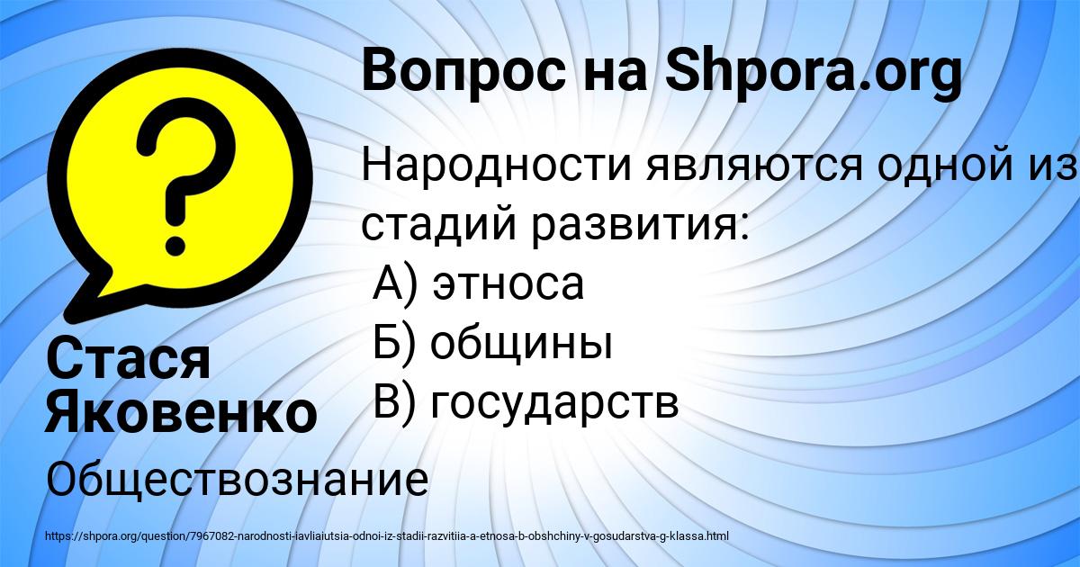 Картинка с текстом вопроса от пользователя Стася Яковенко