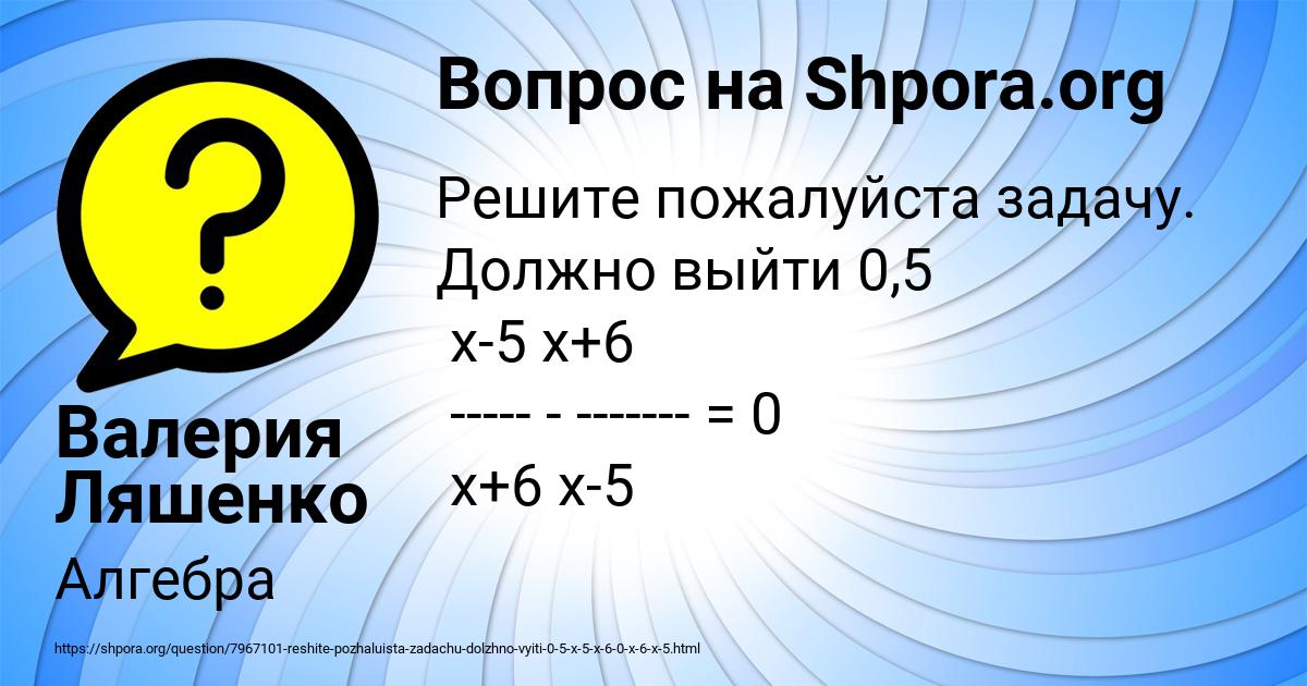 Картинка с текстом вопроса от пользователя Валерия Ляшенко