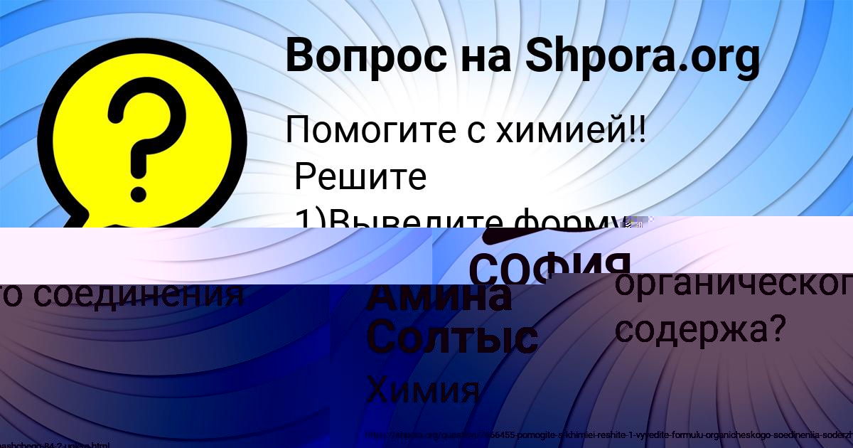 Картинка с текстом вопроса от пользователя Станислав Ляшчук