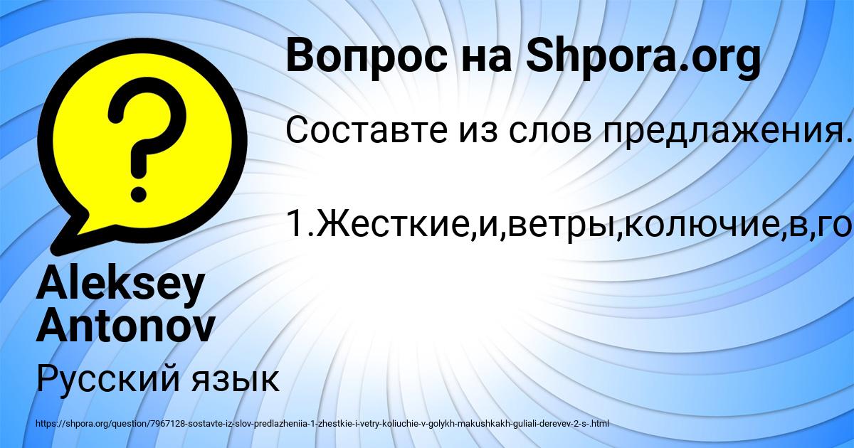 Картинка с текстом вопроса от пользователя Aleksey Antonov