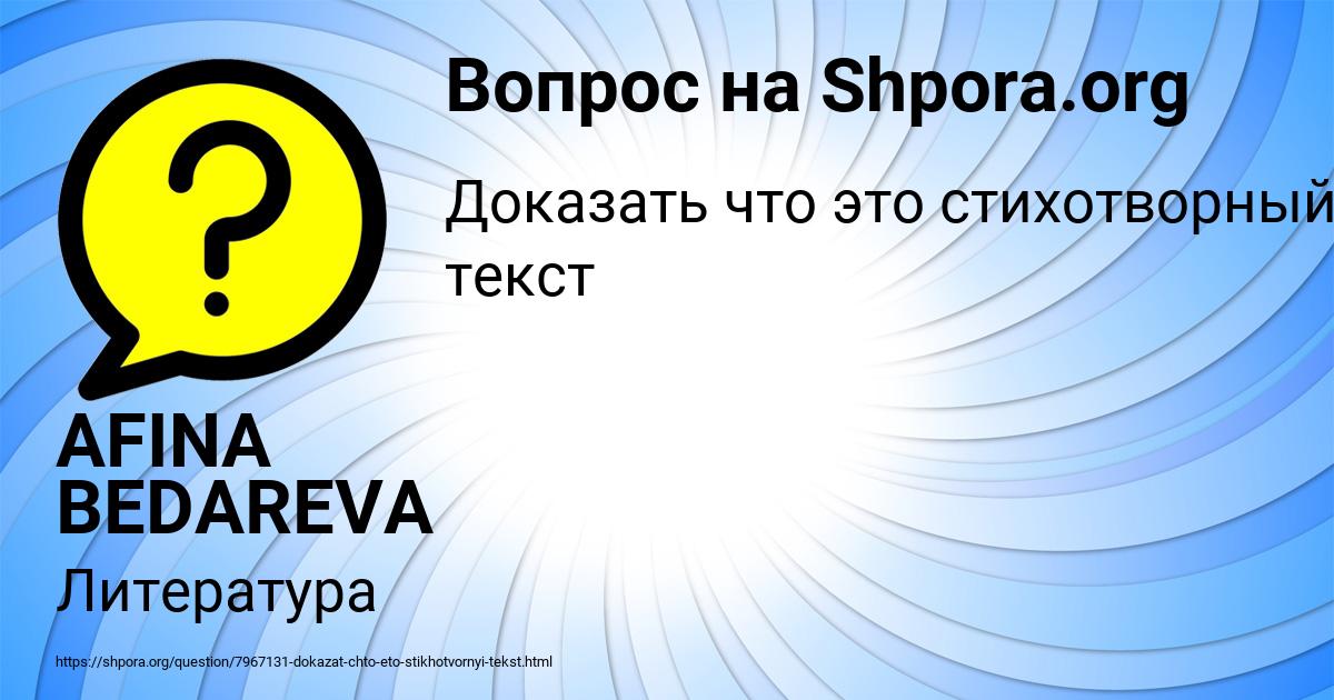Картинка с текстом вопроса от пользователя AFINA BEDAREVA