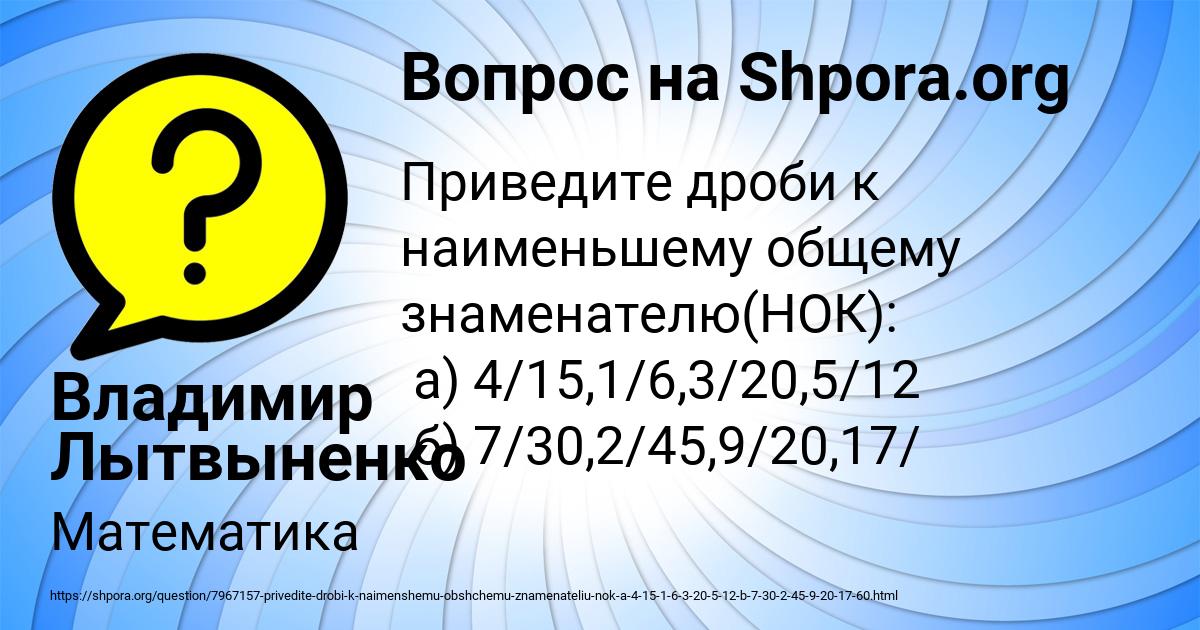 Картинка с текстом вопроса от пользователя Владимир Лытвыненко
