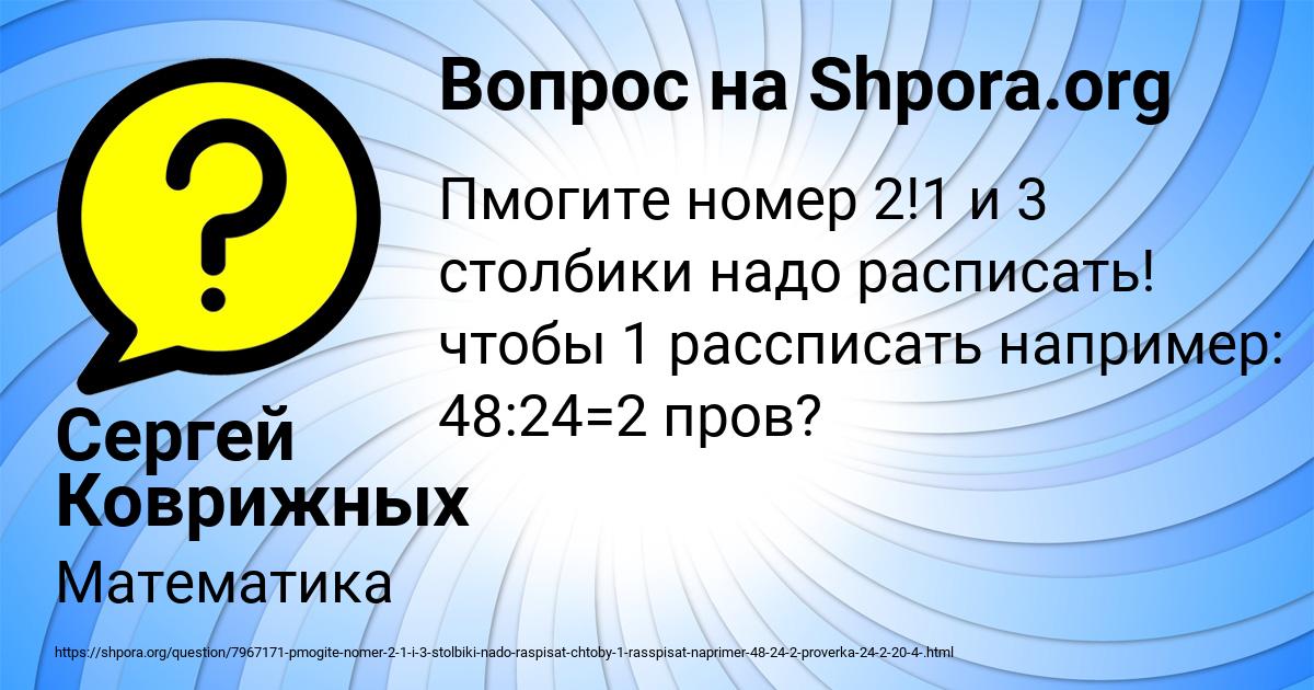 Картинка с текстом вопроса от пользователя Сергей Коврижных