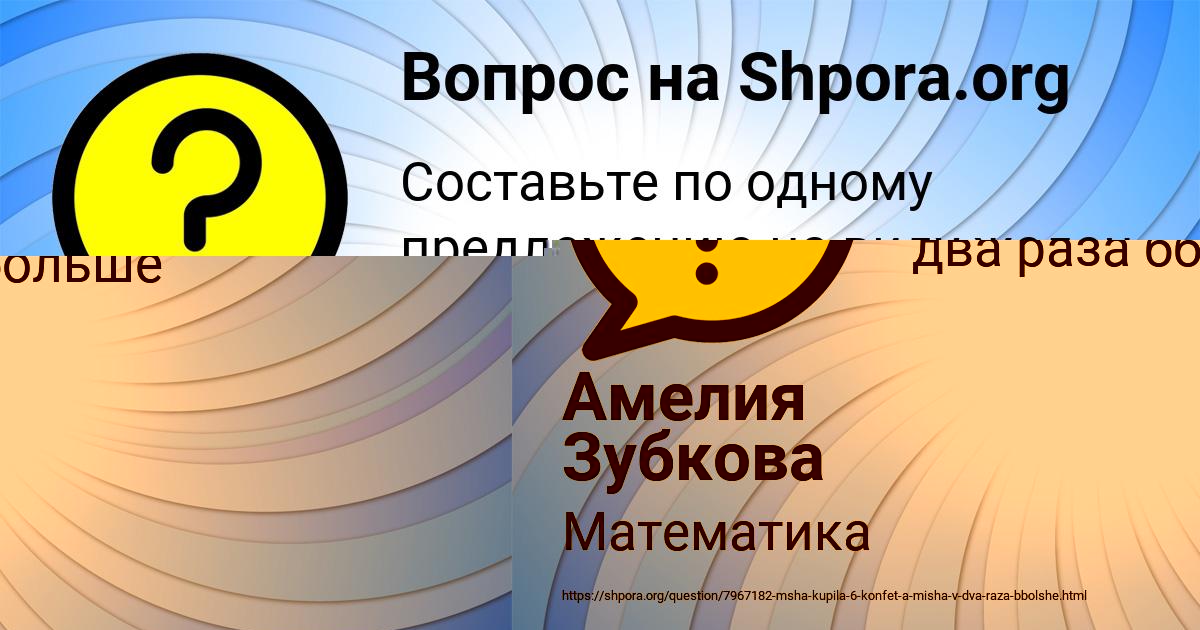 Картинка с текстом вопроса от пользователя Амелия Зубкова