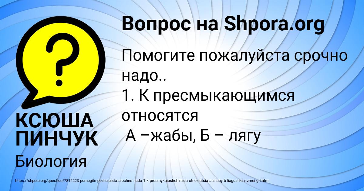 Картинка с текстом вопроса от пользователя Милена Тучкова