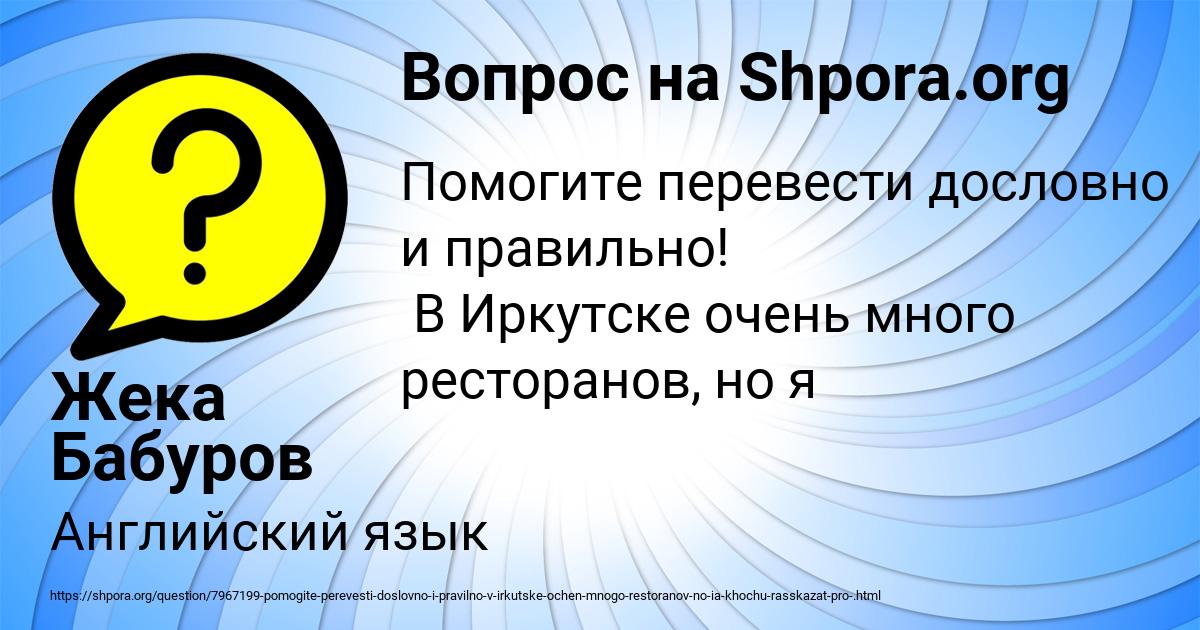 Картинка с текстом вопроса от пользователя Жека Бабуров