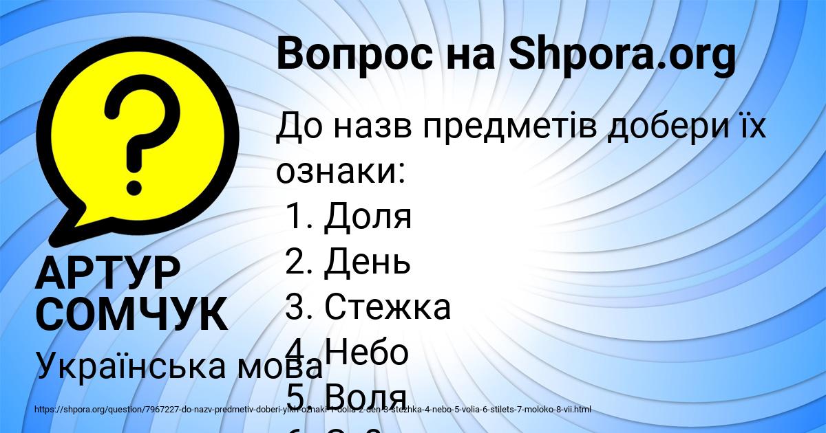 Картинка с текстом вопроса от пользователя АРТУР СОМЧУК