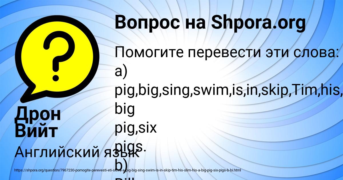 Картинка с текстом вопроса от пользователя Дрон Вийт