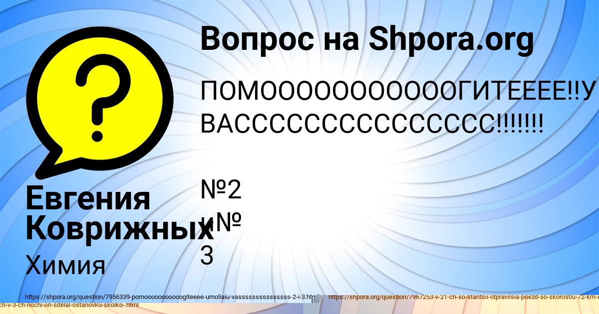Картинка с текстом вопроса от пользователя Лейла Игнатенко