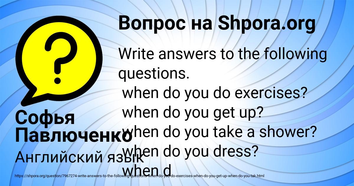 Картинка с текстом вопроса от пользователя Софья Павлюченко
