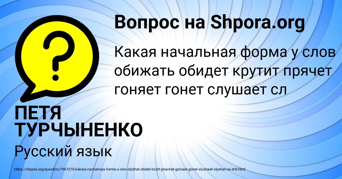 Картинка с текстом вопроса от пользователя ПЕТЯ ТУРЧЫНЕНКО
