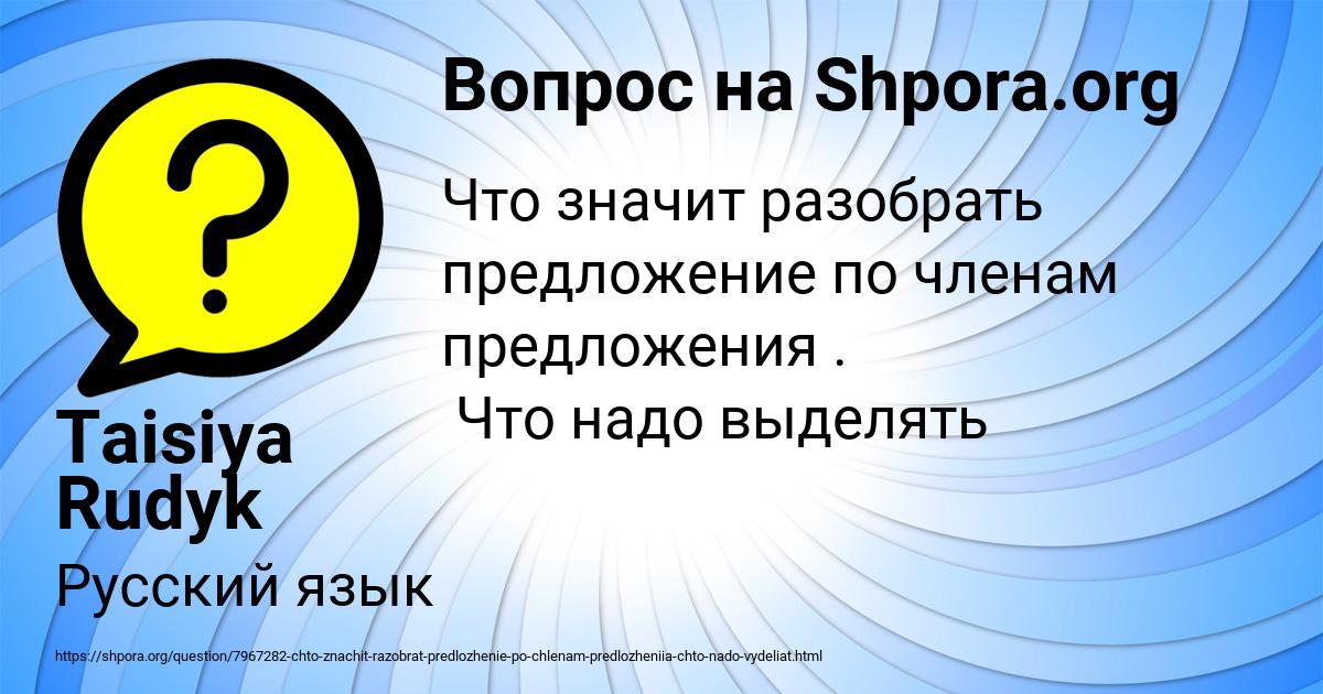 Картинка с текстом вопроса от пользователя Taisiya Rudyk
