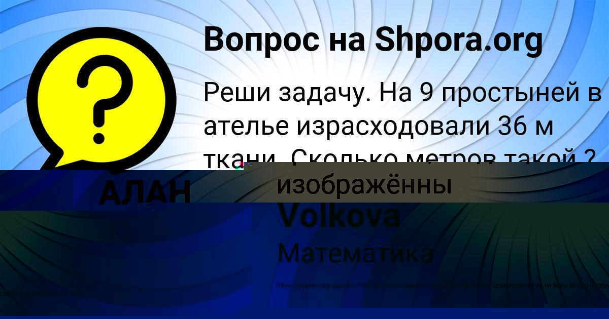 Картинка с текстом вопроса от пользователя Inna Volkova