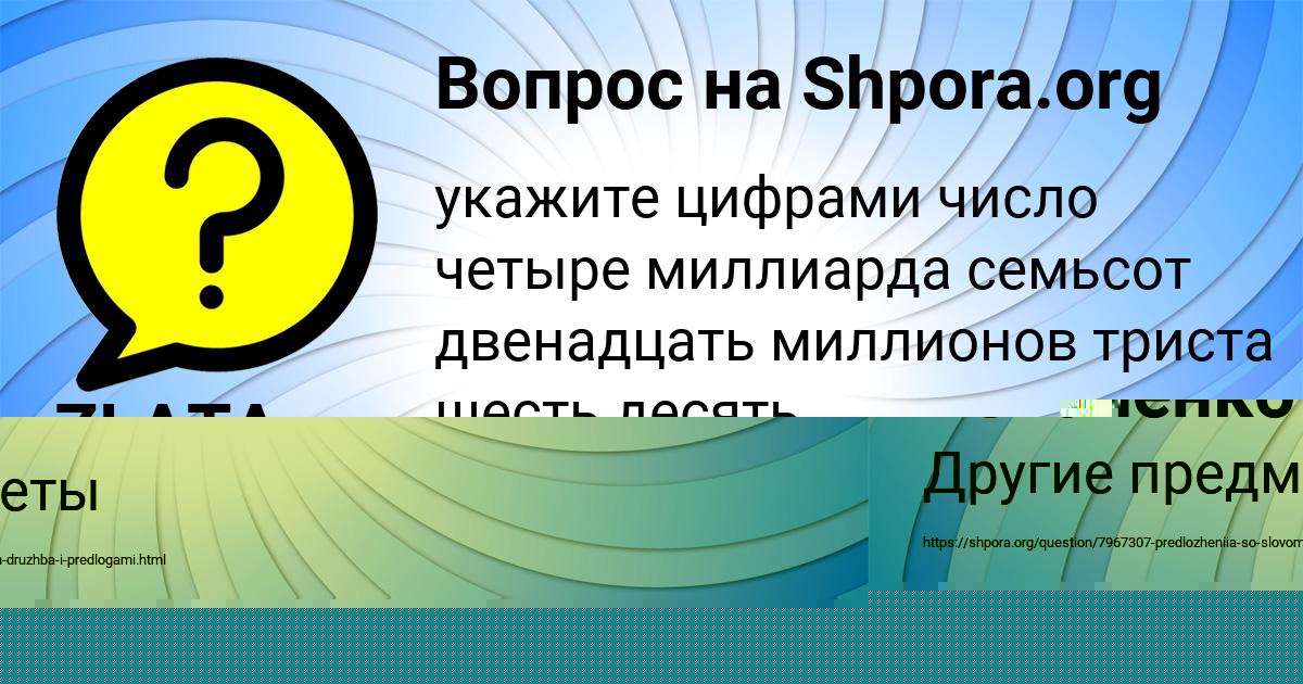 Картинка с текстом вопроса от пользователя Наталья Коваленко