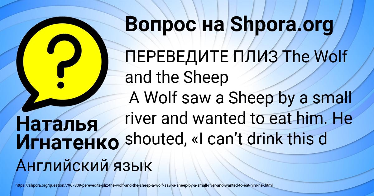 Картинка с текстом вопроса от пользователя Наталья Игнатенко