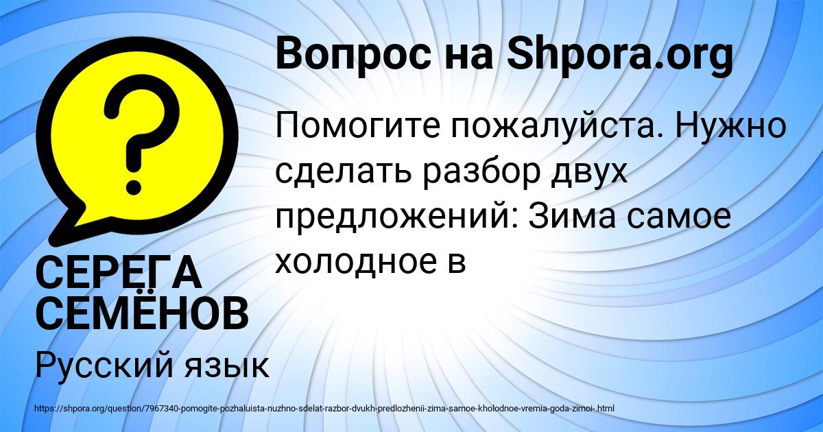 Картинка с текстом вопроса от пользователя СЕРЕГА СЕМЁНОВ