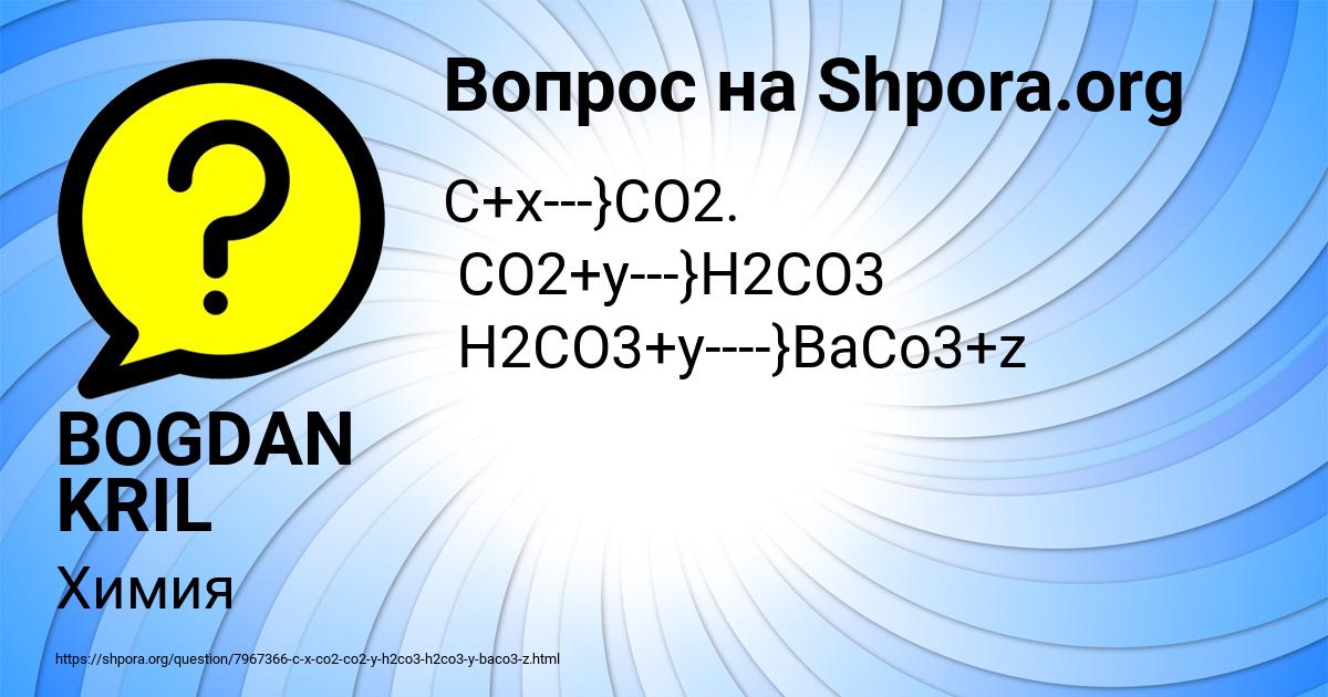 Картинка с текстом вопроса от пользователя BOGDAN KRIL