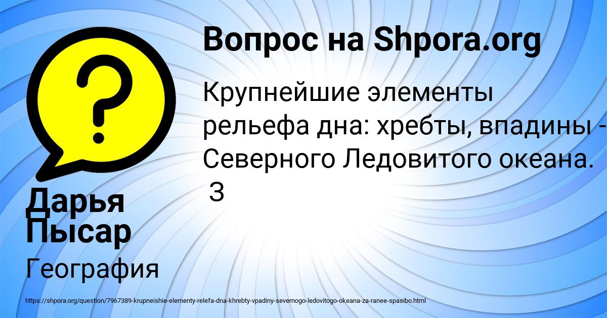 Картинка с текстом вопроса от пользователя Дарья Пысар