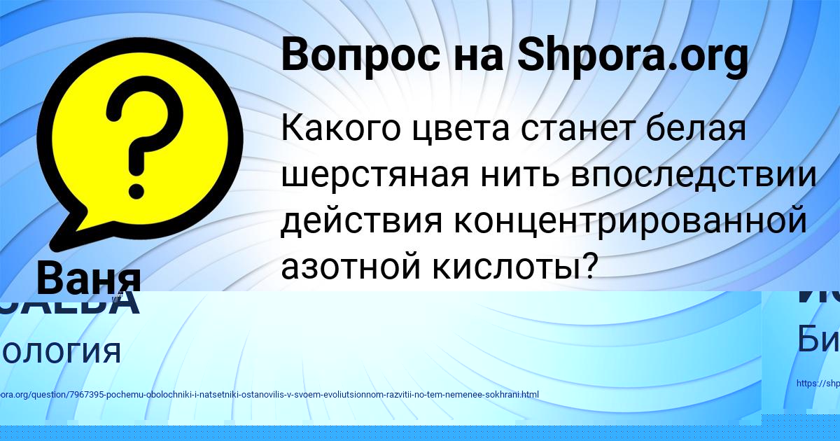 Картинка с текстом вопроса от пользователя ГУЛИЯ ИСАЕВА