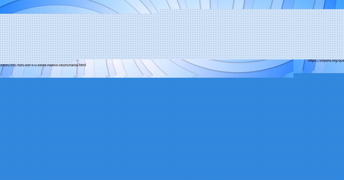 Картинка с текстом вопроса от пользователя Кристина Макогон