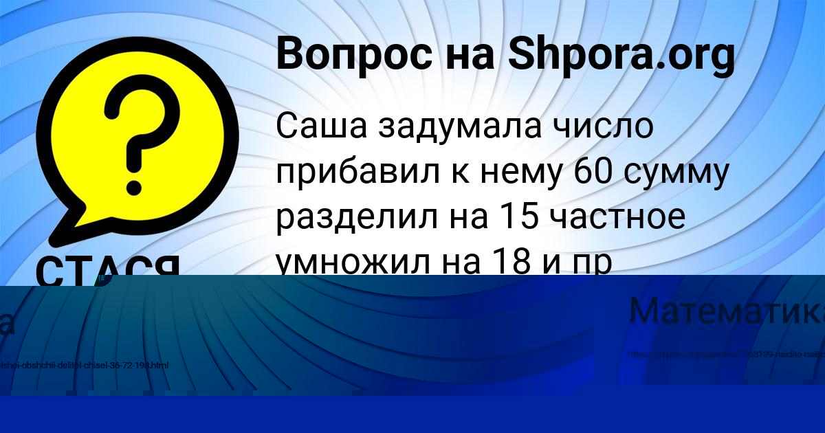 Картинка с текстом вопроса от пользователя СТАСЯ СТАРОСТЕНКО