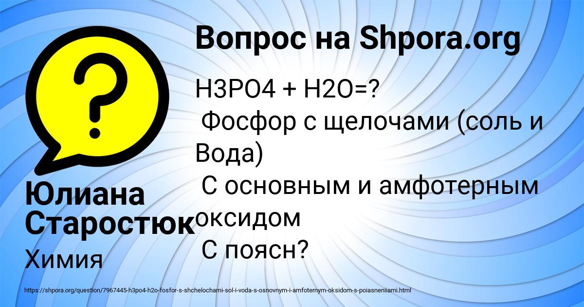 Картинка с текстом вопроса от пользователя Юлиана Старостюк