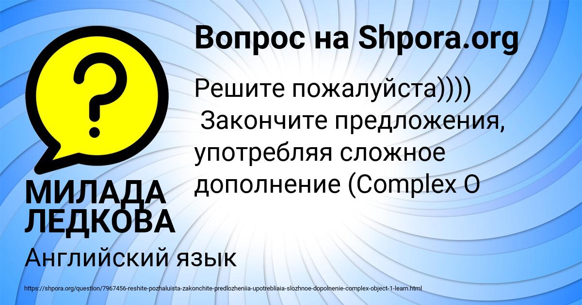 Картинка с текстом вопроса от пользователя МИЛАДА ЛЕДКОВА