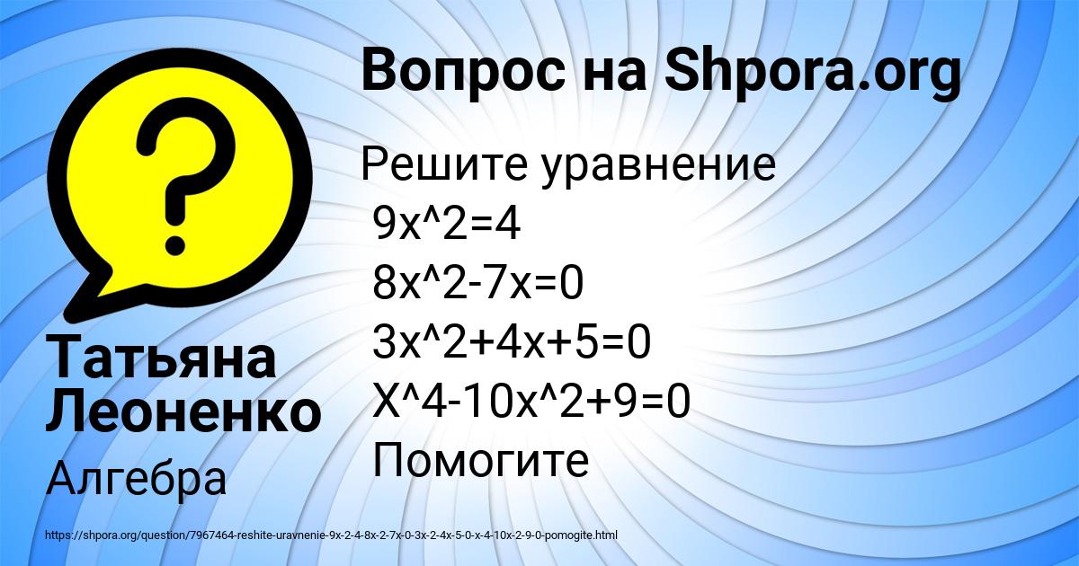 Картинка с текстом вопроса от пользователя Татьяна Леоненко