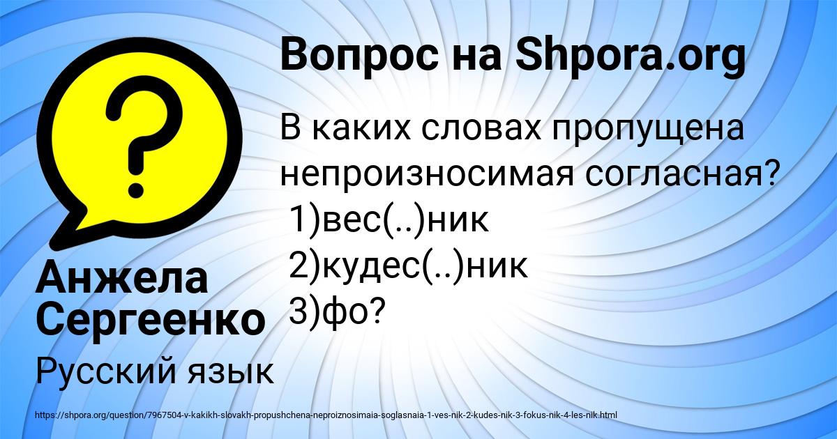 Картинка с текстом вопроса от пользователя Анжела Сергеенко