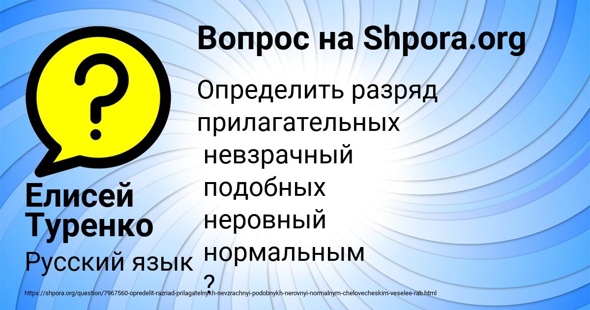 Картинка с текстом вопроса от пользователя Елисей Туренко