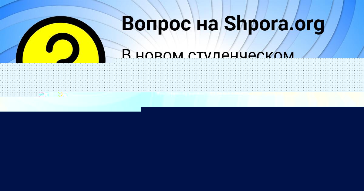 Картинка с текстом вопроса от пользователя Валерий Парамонов