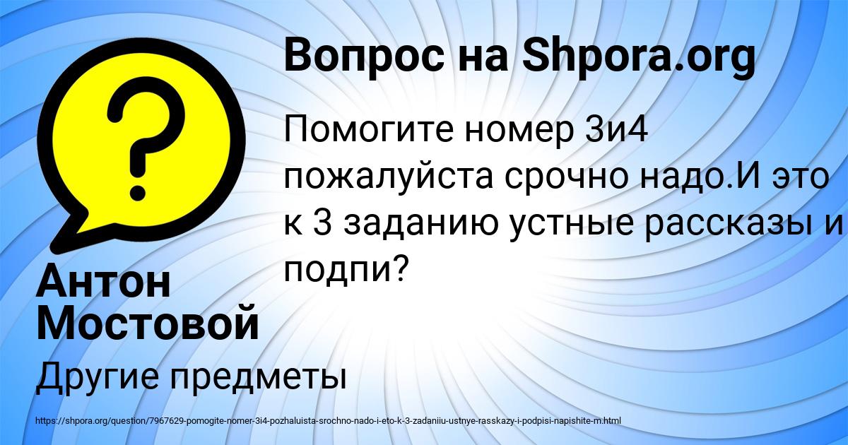 Картинка с текстом вопроса от пользователя Антон Мостовой