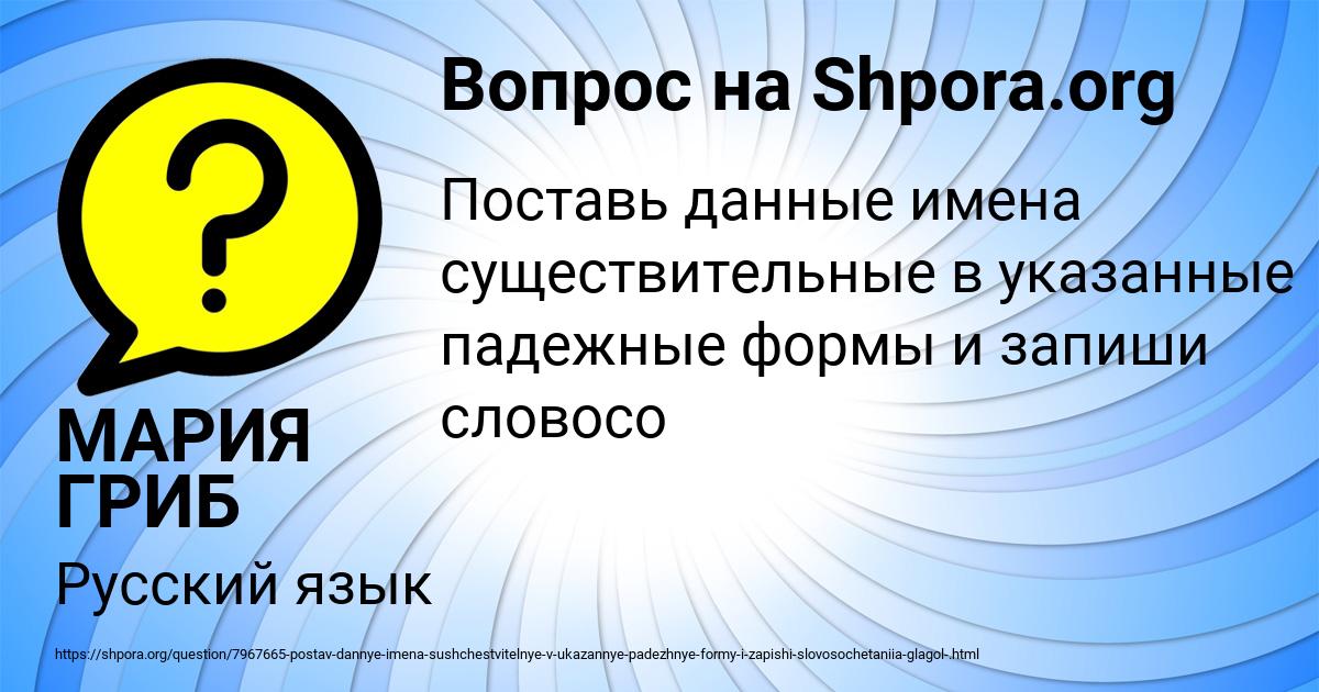 Картинка с текстом вопроса от пользователя МАРИЯ ГРИБ
