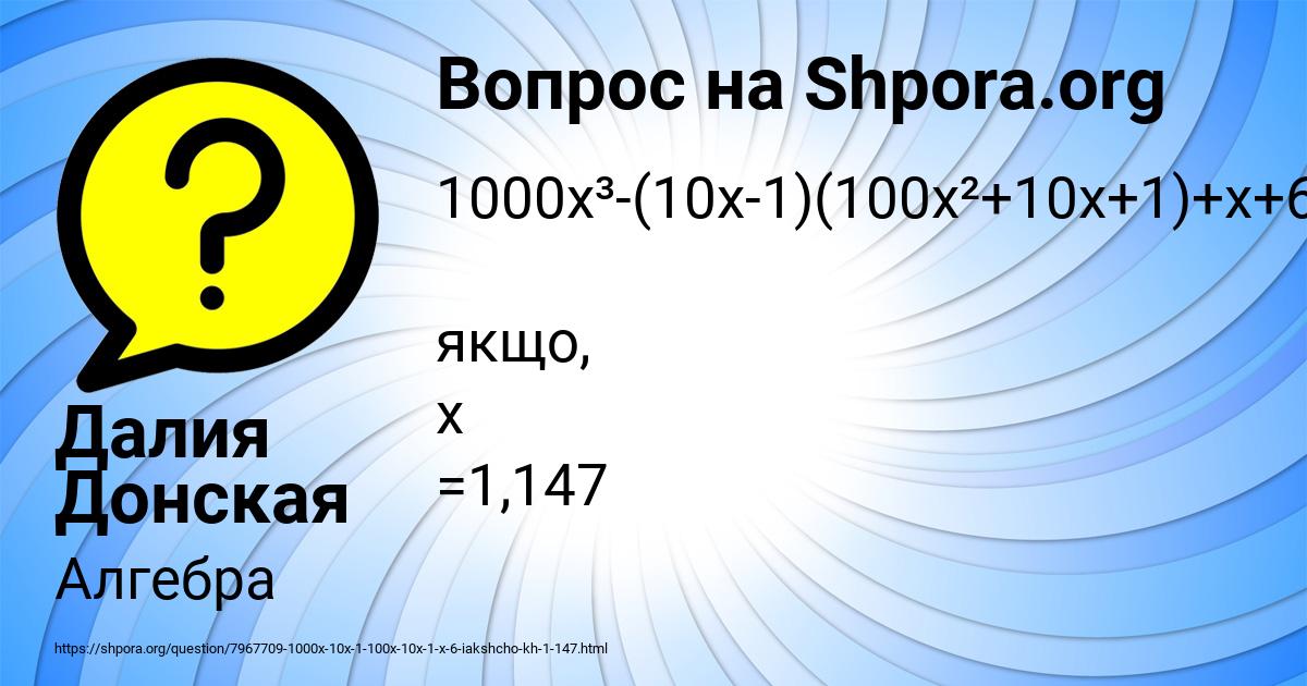 Картинка с текстом вопроса от пользователя Далия Донская
