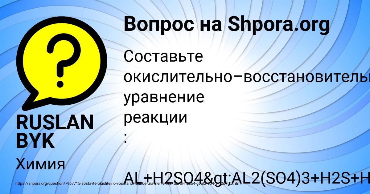 Картинка с текстом вопроса от пользователя RUSLAN BYK