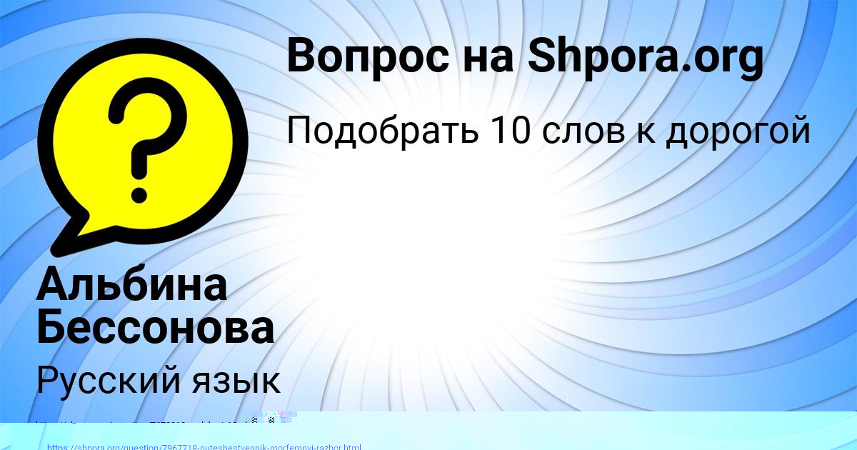 Картинка с текстом вопроса от пользователя УЛЬЯНА ЧУМАЧЕНКО