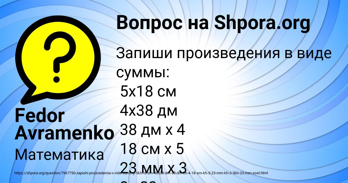 Картинка с текстом вопроса от пользователя Fedor Avramenko
