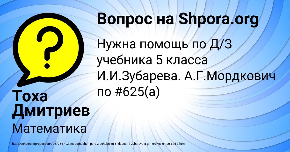 Картинка с текстом вопроса от пользователя Тоха Дмитриев
