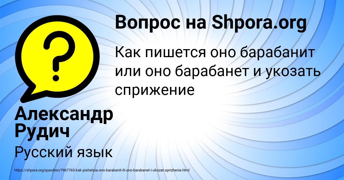 Картинка с текстом вопроса от пользователя Александр Рудич
