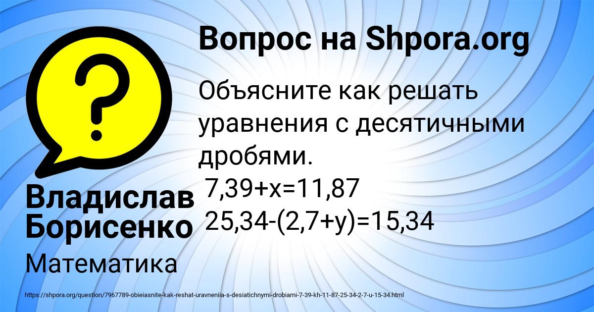 Картинка с текстом вопроса от пользователя Владислав Борисенко