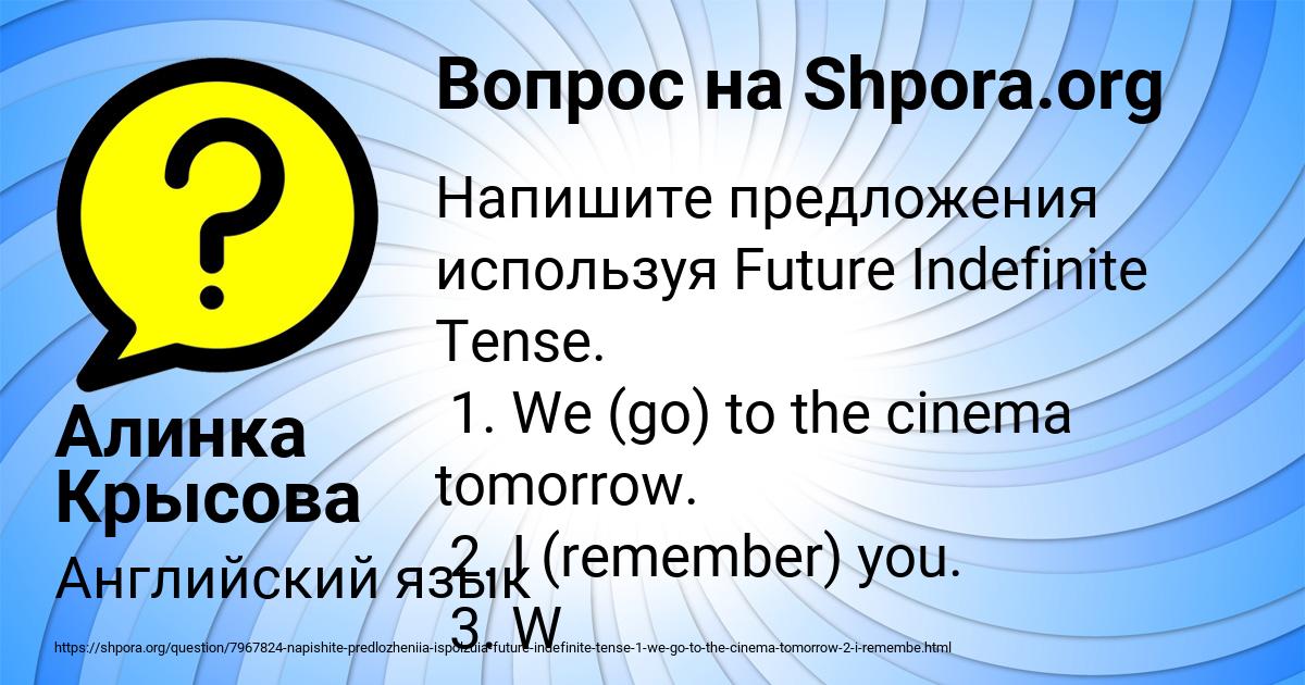 Картинка с текстом вопроса от пользователя Алинка Крысова