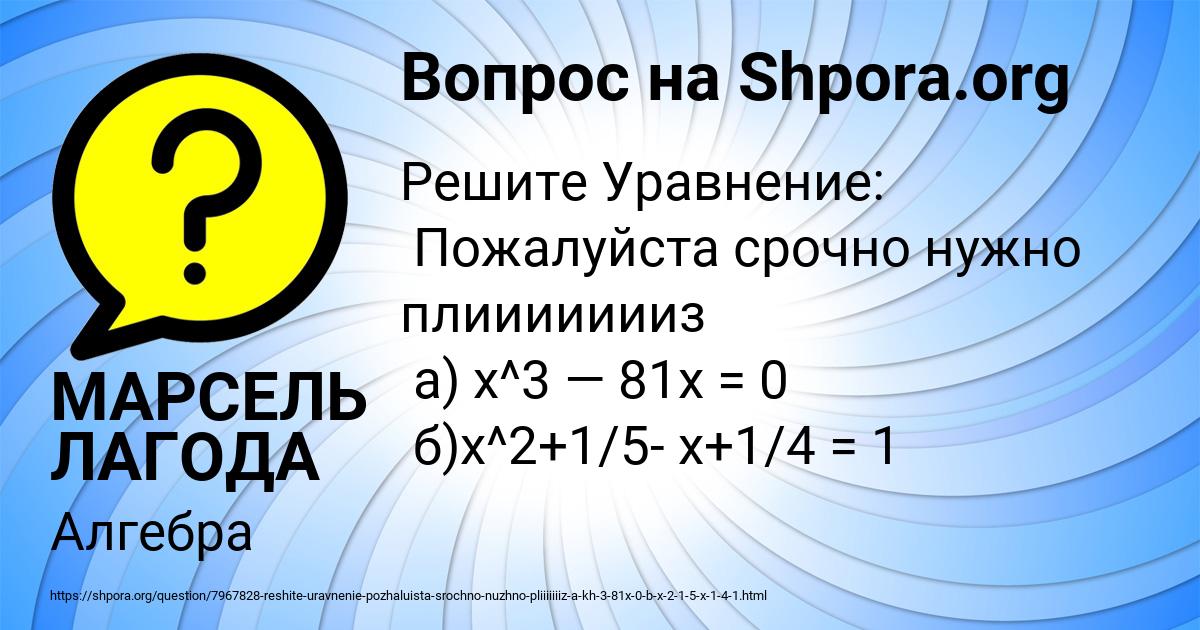 Картинка с текстом вопроса от пользователя МАРСЕЛЬ ЛАГОДА