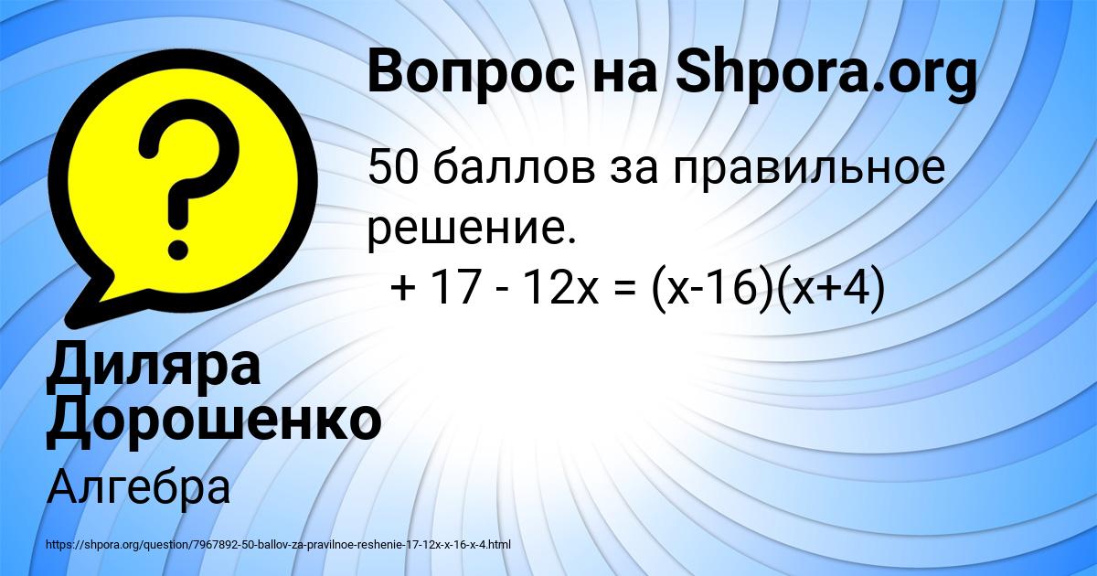 Картинка с текстом вопроса от пользователя Диляра Дорошенко