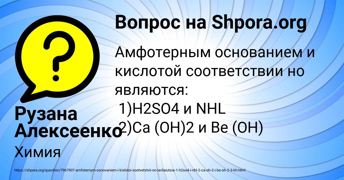 Картинка с текстом вопроса от пользователя Рузана Алексеенко