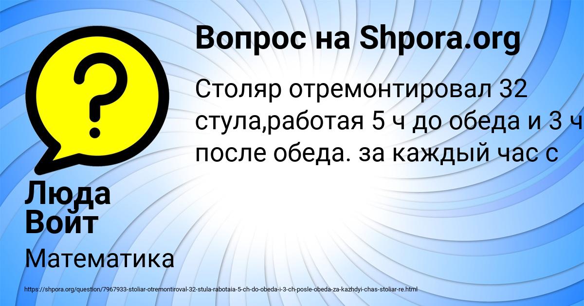 Картинка с текстом вопроса от пользователя Люда Войт