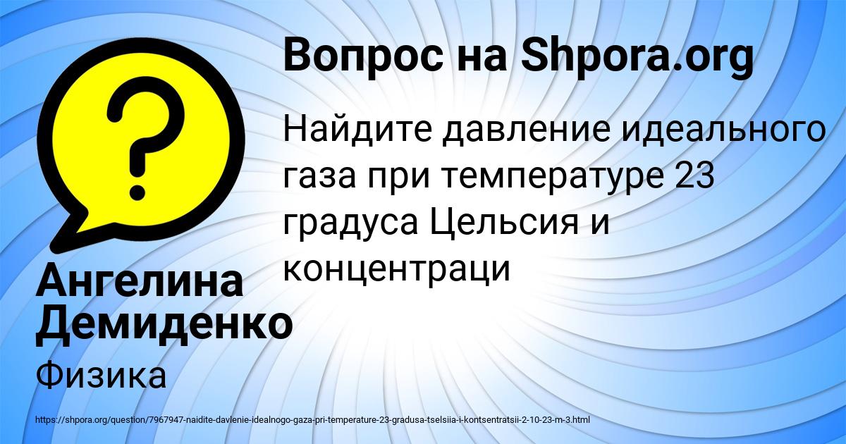 Картинка с текстом вопроса от пользователя Ангелина Демиденко