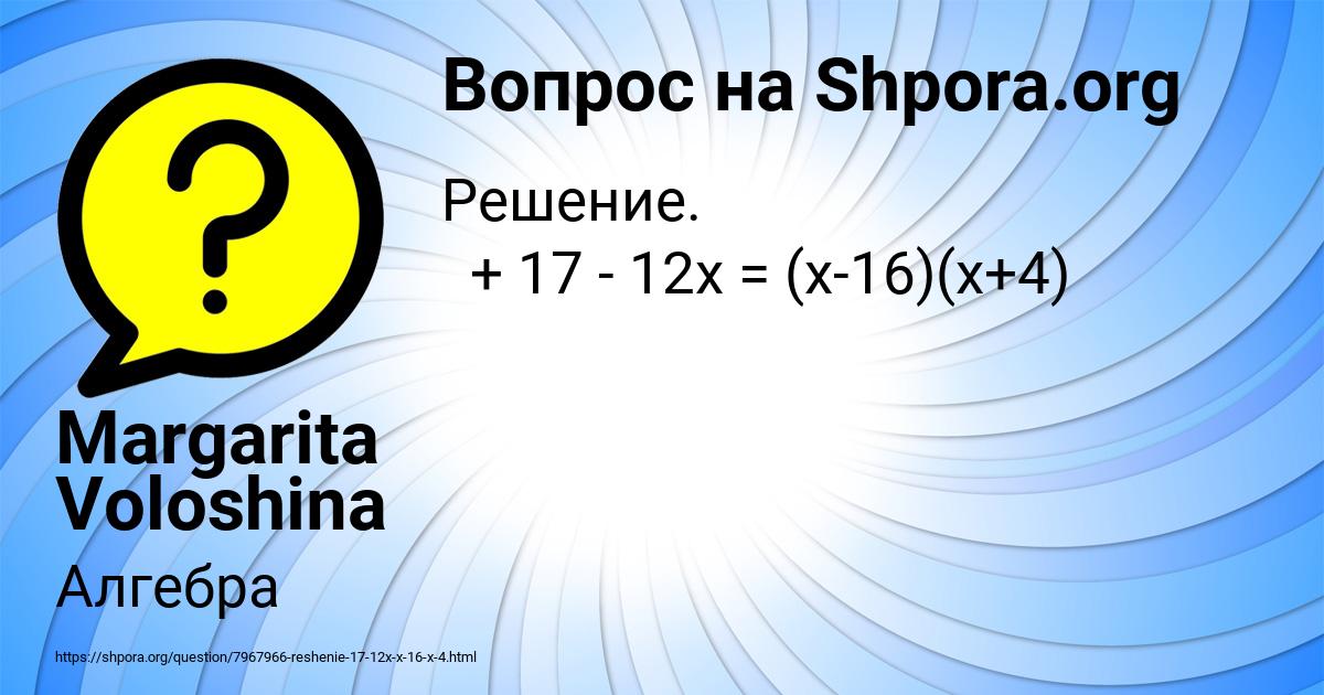 Картинка с текстом вопроса от пользователя Margarita Voloshina