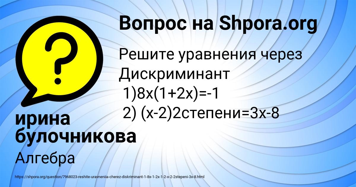 Картинка с текстом вопроса от пользователя ирина булочникова