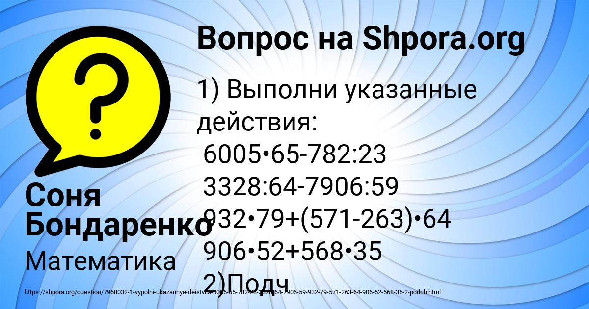 Картинка с текстом вопроса от пользователя Соня Бондаренко